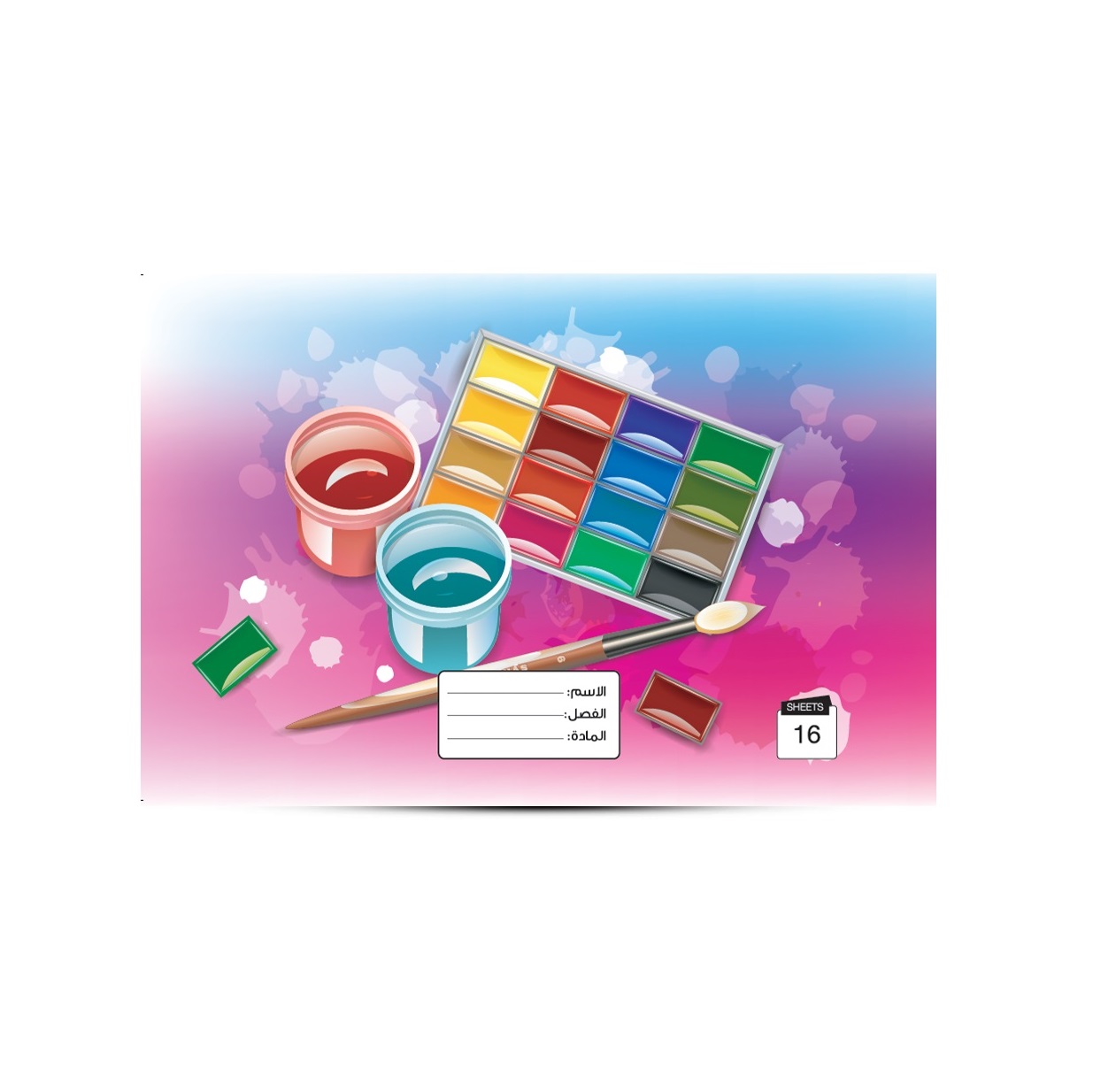 Sketch Book Small color 1